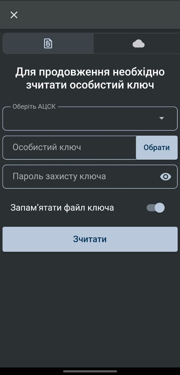 Податкова вже у смартфоні: що вміє новий мобільний застосунок від ДПС Податкова вже у смартфоні: що вміє новий мобільний застосунок від ДПС