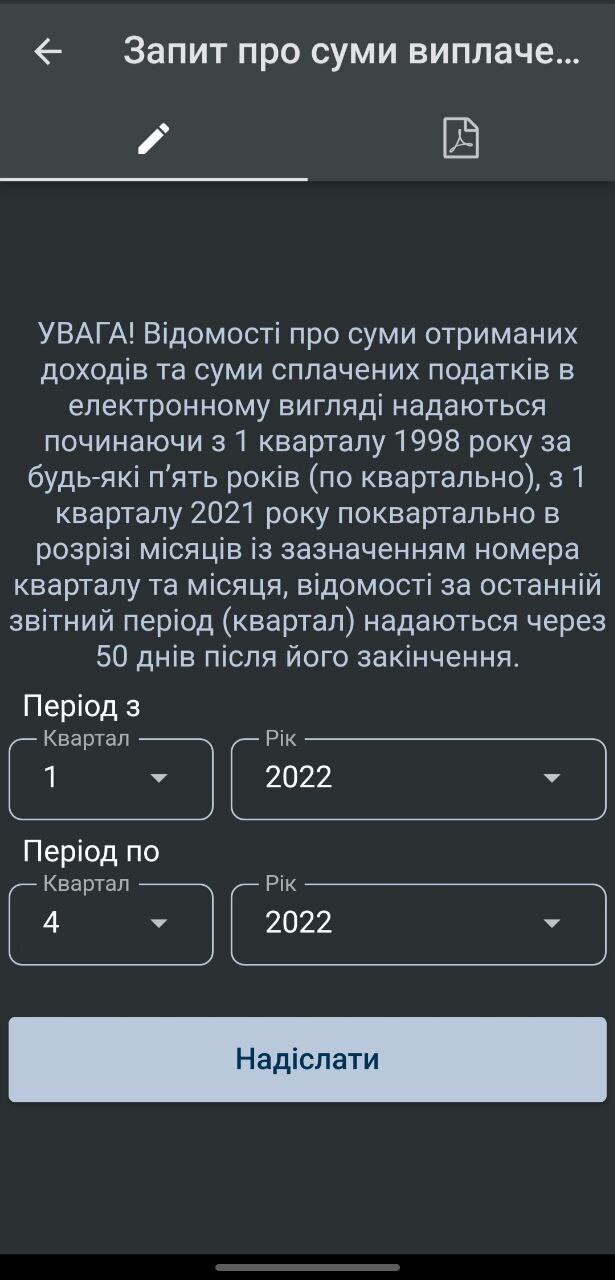 Податкова вже у смартфоні: що вміє новий мобільний застосунок від ДПС Податкова вже у смартфоні: що вміє новий мобільний застосунок від ДПС
