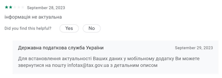 Податкова вже у смартфоні: що вміє новий мобільний застосунок від ДПС Податкова вже у смартфоні: що вміє новий мобільний застосунок від ДПС