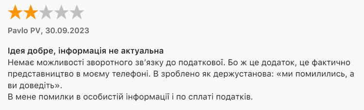 Податкова вже у смартфоні: що вміє новий мобільний застосунок від ДПС Податкова вже у смартфоні: що вміє новий мобільний застосунок від ДПС