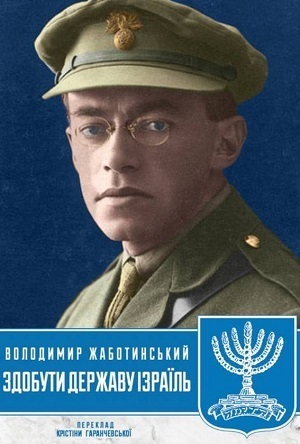 Книжка тижня: «Хуцпа. Чому Ізраїль став світовим центром інновацій та підприємництва» Інбал Аріелі Книжка тижня: «Хуцпа. Чому Ізраїль став світовим центром інновацій та підприємництва» Інбал Аріелі