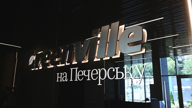 Девелоперська компанія Greenville ввела в експлуатацію дві нові секції в київському ЖК Greenville на Печерську Девелоперська компанія Greenville ввела в експлуатацію дві нові секції в київському ЖК Greenville на Печерську