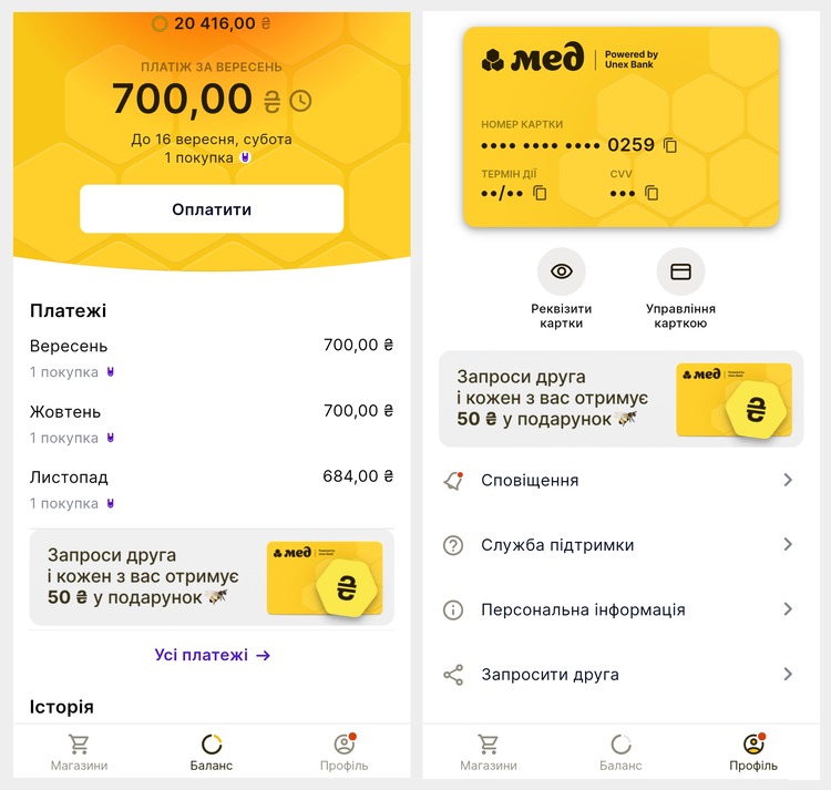 Картка розстрочки Мед від Unex Bank: платимо частинами і заробляємо Картка розстрочки Мед від Unex Bank: платимо частинами і заробляємо