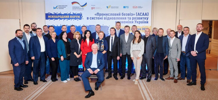 Форум на підтримку Угоди АСАА: крок до інтеграції у європейський бізнес-простір Форум на підтримку Угоди АСАА: крок до інтеграції у європейський бізнес-простір