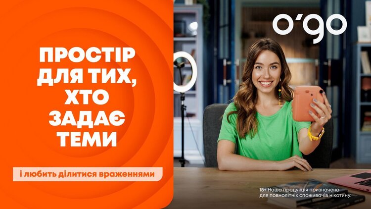 Зустрічай o’go – нову платформу для тих, хто хоче більшого Зустрічай o’go – нову платформу для тих, хто хоче більшого