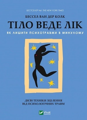 Книжка тижня: методи подолання горя в книжці Меґан Девайн «Це ОК, якщо ви не ОК» Книжка тижня: методи подолання горя в книжці Меґан Девайн «Це ОК, якщо ви не ОК»