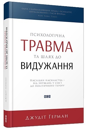 Книжка тижня: методи подолання горя в книжці Меґан Девайн «Це ОК, якщо ви не ОК» Книжка тижня: методи подолання горя в книжці Меґан Девайн «Це ОК, якщо ви не ОК»