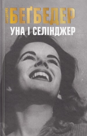 Книжка тижня: «Нацисти-мільярдери. Темна історія найбагатших династій Німеччини» Давида де Йонга Книжка тижня: «Нацисти-мільярдери. Темна історія найбагатших династій Німеччини» Давида де Йонга