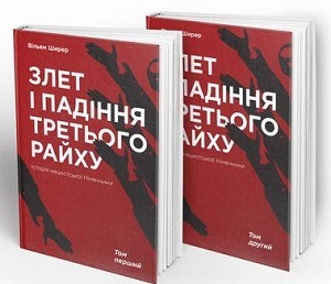 Книжка тижня: «Нацисти-мільярдери. Темна історія найбагатших династій Німеччини» Давида де Йонга Книжка тижня: «Нацисти-мільярдери. Темна історія найбагатших династій Німеччини» Давида де Йонга