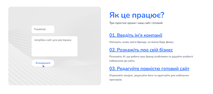 Хочете власний веб-сайт всього за декілька хвилин? Конструктор сайтів Weblium з вбудованим AI-помічником, стане у нагоді Хочете власний веб-сайт всього за декілька хвилин? Конструктор сайтів Weblium з вбудованим AI-помічником, стане у нагоді