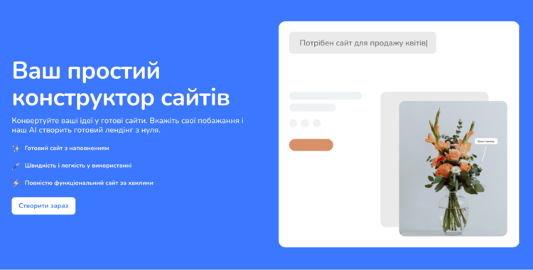 Хочете власний веб-сайт всього за декілька хвилин? Конструктор сайтів Weblium з вбудованим AI-помічником, стане у нагоді Хочете власний веб-сайт всього за декілька хвилин? Конструктор сайтів Weblium з вбудованим AI-помічником, стане у нагоді