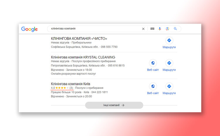 Йти до «зірок»: як відгуки клієнтів впливають на SEO Йти до «зірок»: як відгуки клієнтів впливають на SEO