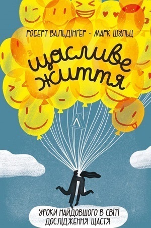 Книжка тижня: «Дихай і живи. Як опанувати себе в кризових ситуаціях» Тетяни Вишко Книжка тижня: «Дихай і живи. Як опанувати себе в кризових ситуаціях» Тетяни Вишко