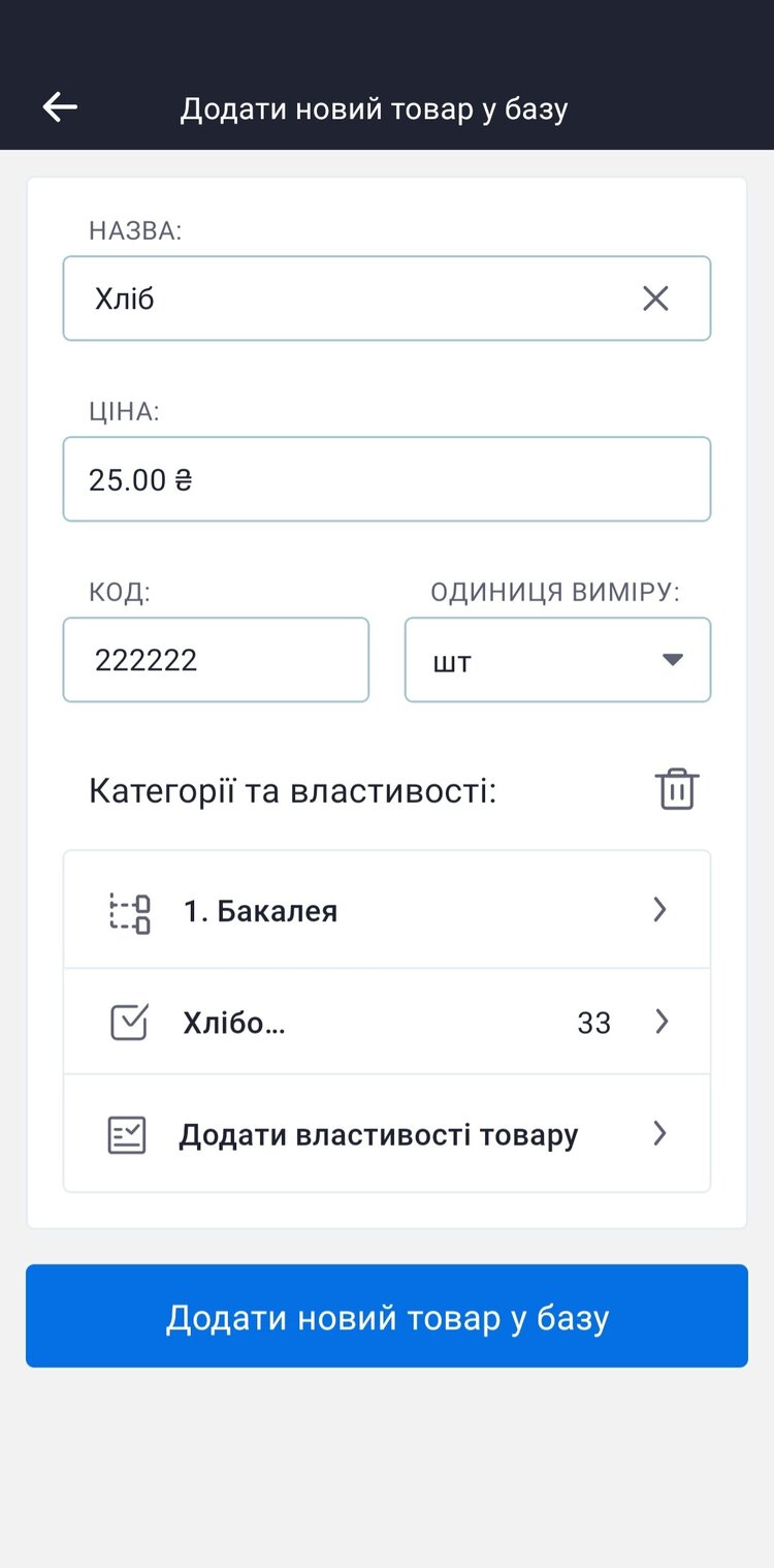 Кассовый аппарат в смартфоне: тестируем программный РРО и разбираемся в его нюансах Кассовый аппарат в смартфоне: тестируем программный РРО и разбираемся в его нюансах