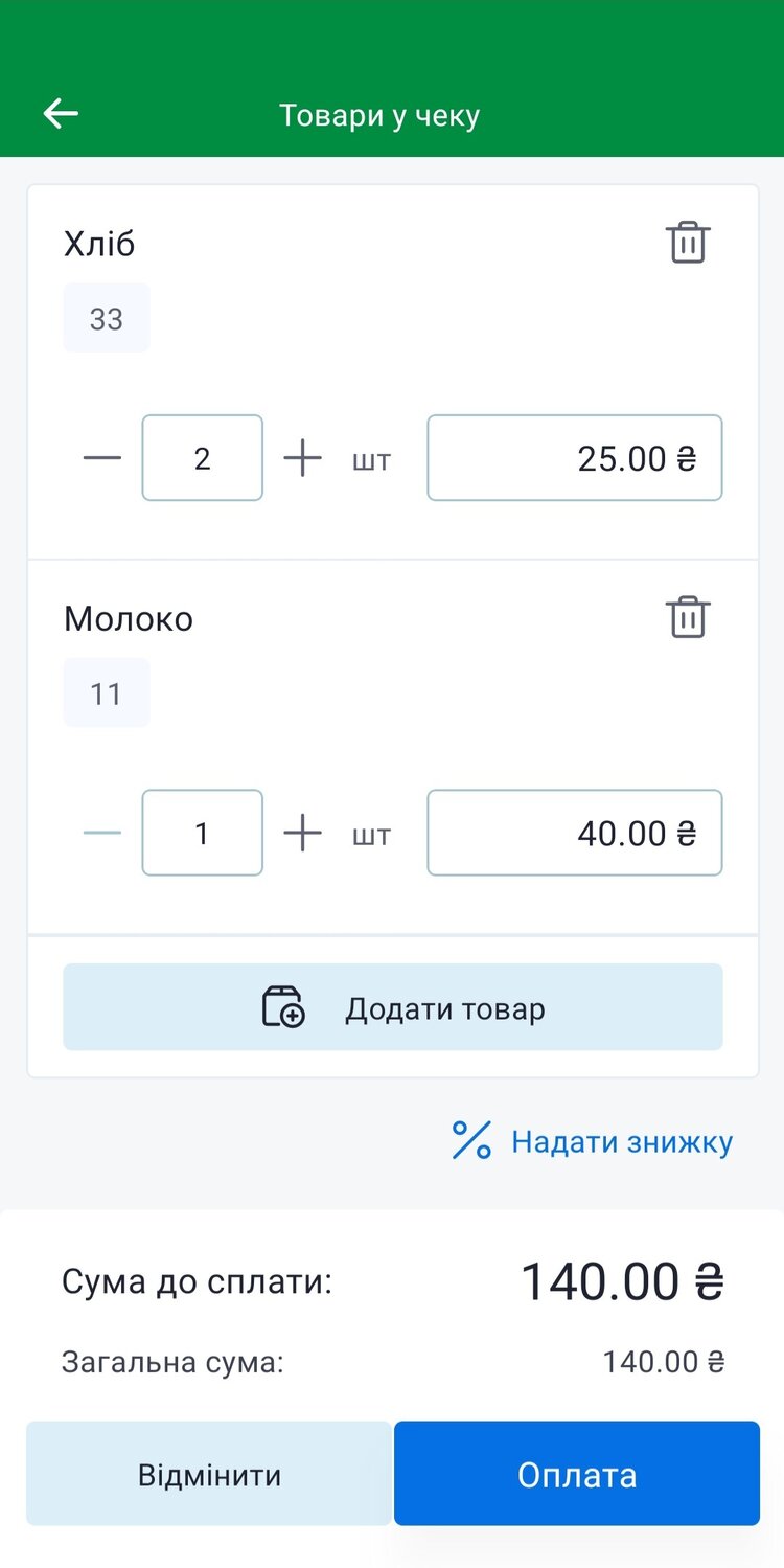 Кассовый аппарат в смартфоне: тестируем программный РРО и разбираемся в его нюансах Кассовый аппарат в смартфоне: тестируем программный РРО и разбираемся в его нюансах