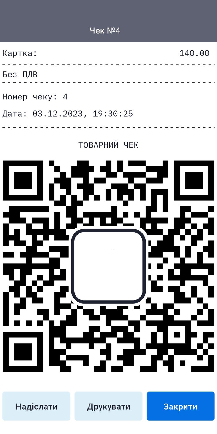 Кассовый аппарат в смартфоне: тестируем программный РРО и разбираемся в его нюансах Кассовый аппарат в смартфоне: тестируем программный РРО и разбираемся в его нюансах