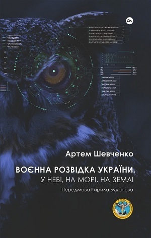 Дайджест книжкових новинок грудня: «Під подушку чи під ялинку? Антропологічне дослідження свят», «Воєнна розвідка України. У небі, на морі, на землі. Книжка від ГУР МО» і не тільки Дайджест книжкових новинок грудня: «Під подушку чи під ялинку? Антропологічне дослідження свят», «Воєнна розвідка України. У небі, на морі, на землі. Книжка від ГУР МО» і не тільки