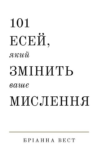 Дайджест книжкових новинок грудня: «Під подушку чи під ялинку? Антропологічне дослідження свят», «Воєнна розвідка України. У небі, на морі, на землі. Книжка від ГУР МО» і не тільки Дайджест книжкових новинок грудня: «Під подушку чи під ялинку? Антропологічне дослідження свят», «Воєнна розвідка України. У небі, на морі, на землі. Книжка від ГУР МО» і не тільки