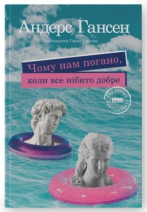 Дайджест книжкових новинок грудня: «Під подушку чи під ялинку? Антропологічне дослідження свят», «Воєнна розвідка України. У небі, на морі, на землі. Книжка від ГУР МО» і не тільки Дайджест книжкових новинок грудня: «Під подушку чи під ялинку? Антропологічне дослідження свят», «Воєнна розвідка України. У небі, на морі, на землі. Книжка від ГУР МО» і не тільки