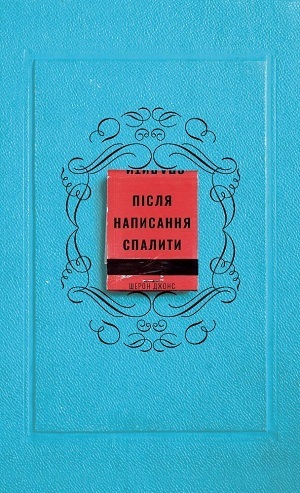 Дайджест книжкових новинок грудня: «Під подушку чи під ялинку? Антропологічне дослідження свят», «Воєнна розвідка України. У небі, на морі, на землі. Книжка від ГУР МО» і не тільки Дайджест книжкових новинок грудня: «Під подушку чи під ялинку? Антропологічне дослідження свят», «Воєнна розвідка України. У небі, на морі, на землі. Книжка від ГУР МО» і не тільки