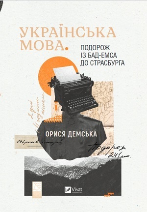 Дайджест книжкових новинок грудня: «Під подушку чи під ялинку? Антропологічне дослідження свят», «Воєнна розвідка України. У небі, на морі, на землі. Книжка від ГУР МО» і не тільки Дайджест книжкових новинок грудня: «Під подушку чи під ялинку? Антропологічне дослідження свят», «Воєнна розвідка України. У небі, на морі, на землі. Книжка від ГУР МО» і не тільки