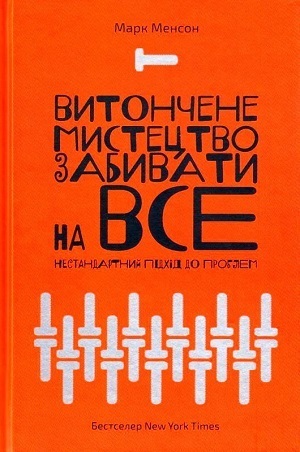 Книжка тижня: «Драйв. Дивовижна правда про те, що нас мотивує» Деніела Пінка Книжка тижня: «Драйв. Дивовижна правда про те, що нас мотивує» Деніела Пінка