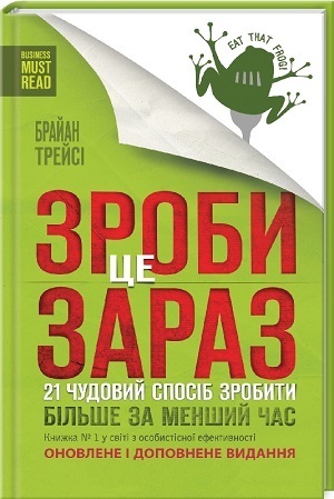 Книжка тижня: «Драйв. Дивовижна правда про те, що нас мотивує» Деніела Пінка Книжка тижня: «Драйв. Дивовижна правда про те, що нас мотивує» Деніела Пінка