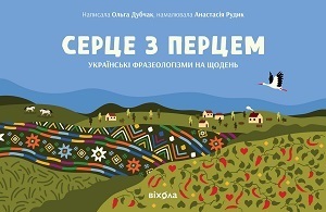 Книжка тижня: «Українська мова. Подорож із Бад-Емса до Страсбурга» Орисі Демської Книжка тижня: «Українська мова. Подорож із Бад-Емса до Страсбурга» Орисі Демської