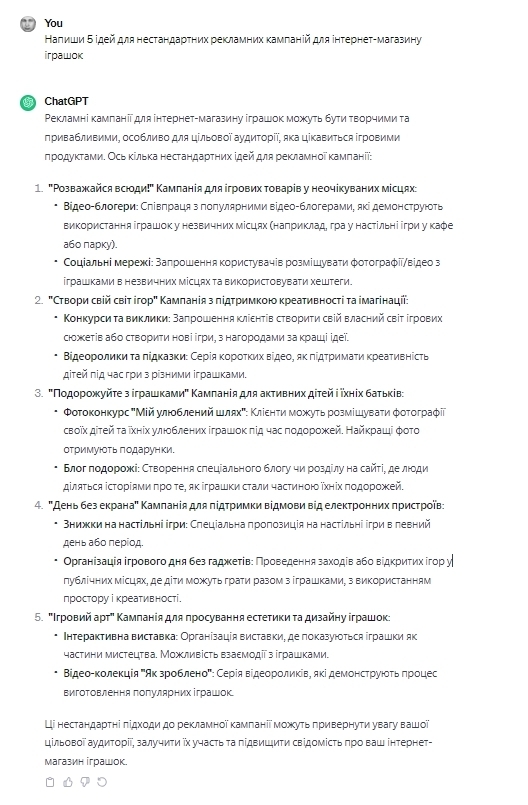 Штучний інтелект для сайтів: де він буде корисним, а де – навпаки Штучний інтелект для сайтів: де він буде корисним, а де – навпаки
