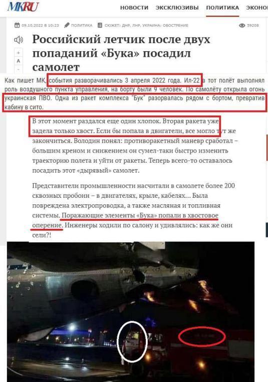 ОНОВЛЕНО: ЗСУ знищили літак окупантів дальнього радіолокаційного виявлення А-50 ОНОВЛЕНО: ЗСУ знищили літак окупантів дальнього радіолокаційного виявлення А-50