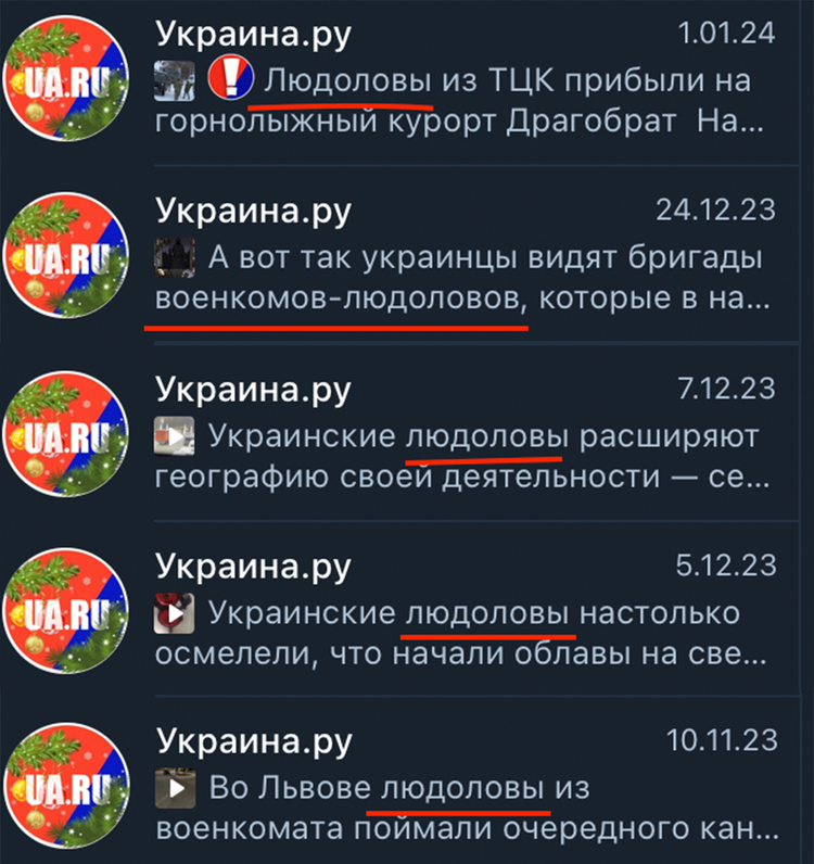Українські телеграм-канали поширюють фейки та маніпулюють на темі мобілізації – ІМІ Українські телеграм-канали поширюють фейки та маніпулюють на темі мобілізації – ІМІ