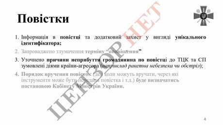 Міноборони оновило законопроєкт про мобілізацію Міноборони оновило законопроєкт про мобілізацію