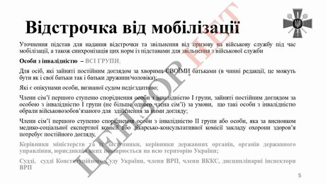 Міноборони оновило законопроєкт про мобілізацію Міноборони оновило законопроєкт про мобілізацію