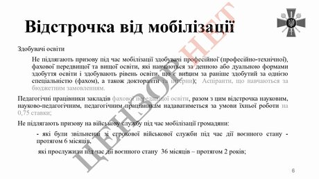 Міноборони оновило законопроєкт про мобілізацію Міноборони оновило законопроєкт про мобілізацію