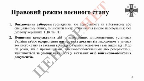 Міноборони оновило законопроєкт про мобілізацію Міноборони оновило законопроєкт про мобілізацію