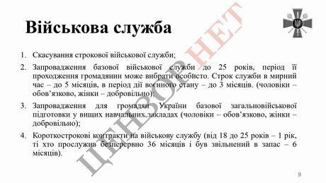 Міноборони оновило законопроєкт про мобілізацію Міноборони оновило законопроєкт про мобілізацію