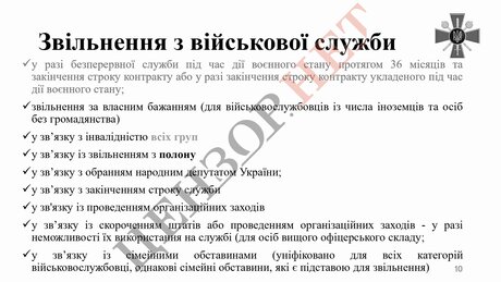 Міноборони оновило законопроєкт про мобілізацію Міноборони оновило законопроєкт про мобілізацію