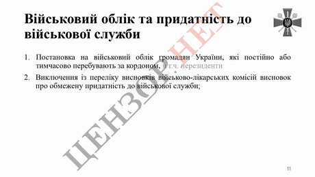 Міноборони оновило законопроєкт про мобілізацію Міноборони оновило законопроєкт про мобілізацію
