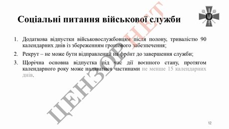Міноборони оновило законопроєкт про мобілізацію Міноборони оновило законопроєкт про мобілізацію