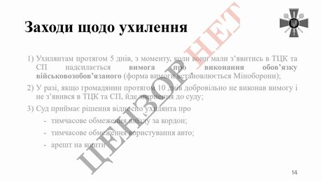 Міноборони оновило законопроєкт про мобілізацію Міноборони оновило законопроєкт про мобілізацію