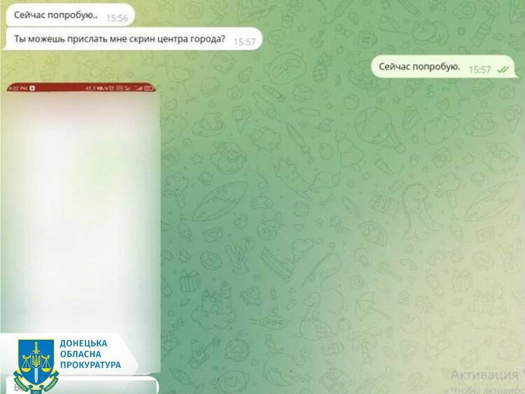 Мешканця Краматорську викрили на «зливі» інформації про ЗСУ Мешканця Краматорську викрили на «зливі» інформації про ЗСУ