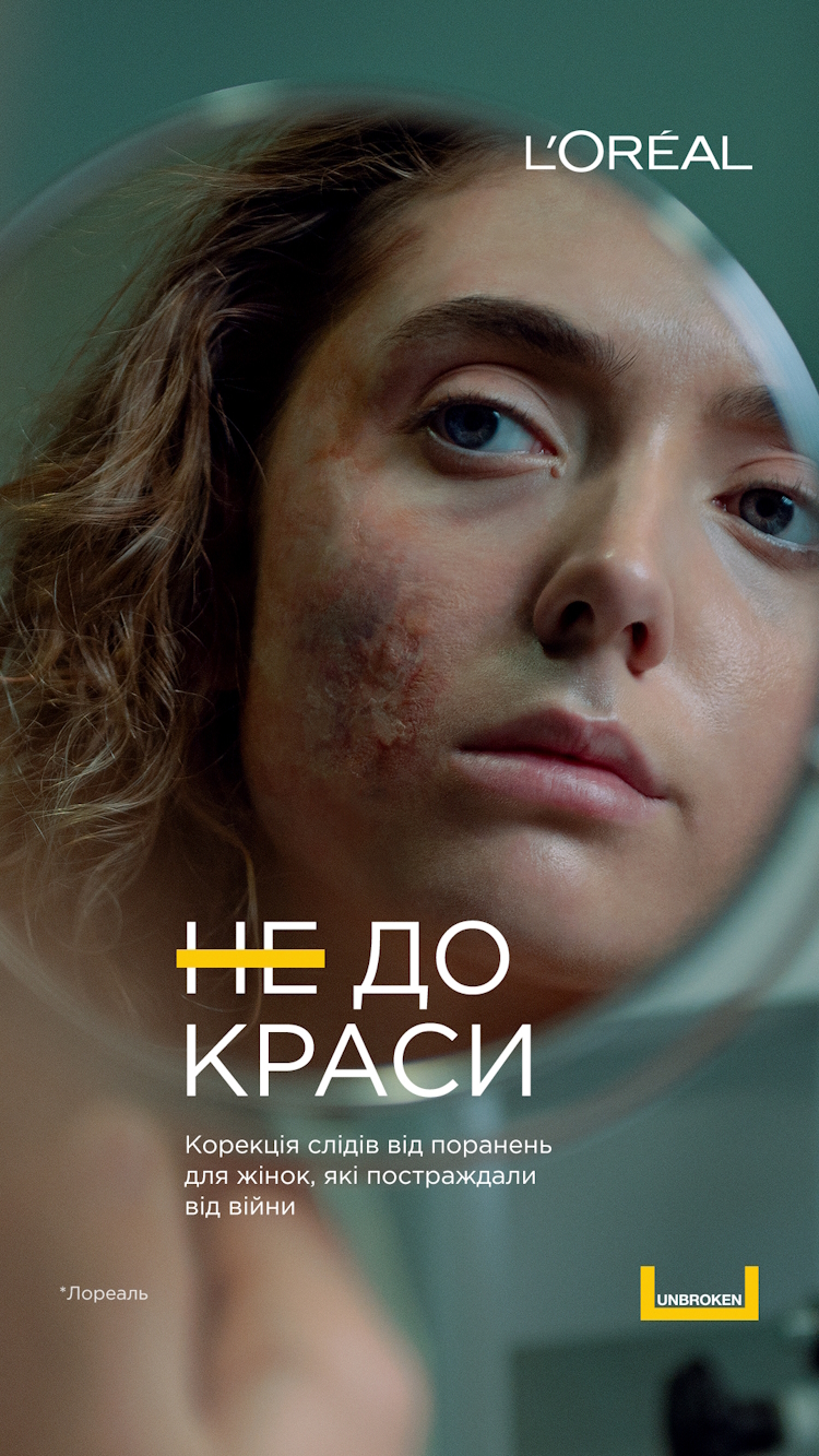 Роби добро, красиво та наполегливо. Соціальні ініціативи L'Oréal Україна Роби добро, красиво та наполегливо. Соціальні ініціативи L'Oréal Україна