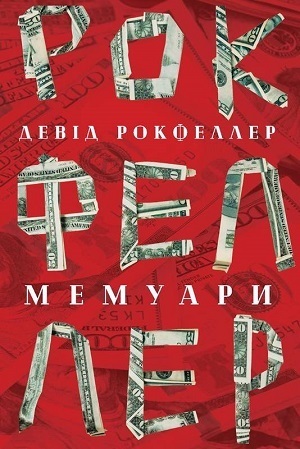 Книжка тижня: «Анархія. Безжальне піднесення Ост-Індської компанії» Вільяма Далрімпла Книжка тижня: «Анархія. Безжальне піднесення Ост-Індської компанії» Вільяма Далрімпла