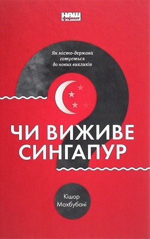 Книжка тижня: «Анархія. Безжальне піднесення Ост-Індської компанії» Вільяма Далрімпла Книжка тижня: «Анархія. Безжальне піднесення Ост-Індської компанії» Вільяма Далрімпла