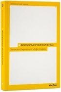 Топ українських книжок 2023 року Топ українських книжок 2023 року