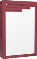 Топ українських книжок 2023 року Топ українських книжок 2023 року