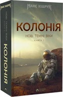 Топ українських книжок 2023 року Топ українських книжок 2023 року