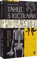 Топ українських книжок 2023 року Топ українських книжок 2023 року