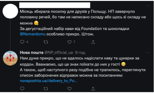 Репутаційний менеджмент: як правильно брендам спілкуватись у соцмережах Репутаційний менеджмент: як правильно брендам спілкуватись у соцмережах