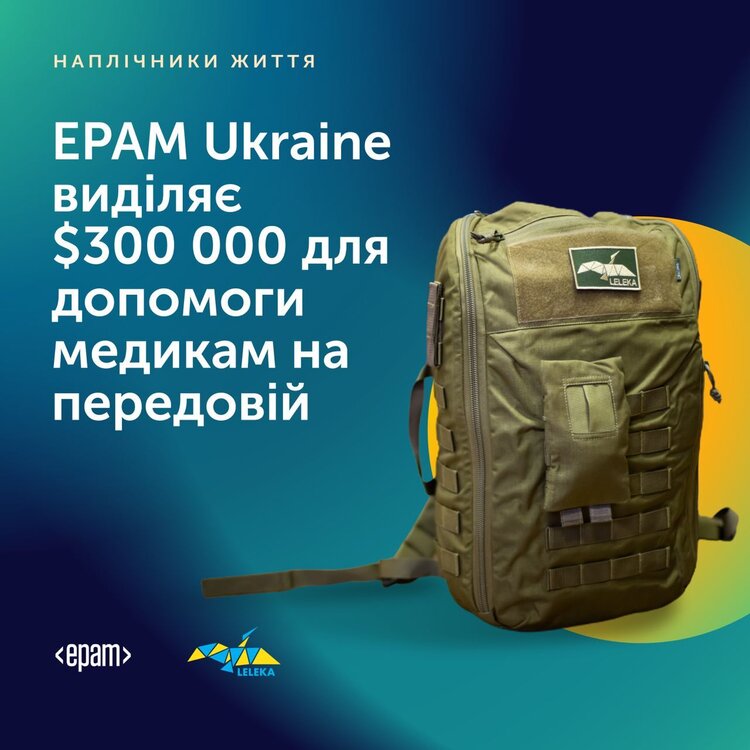 EPAM Україна виділяє $300 000 на спорядження тактичних медиків на передовій EPAM Україна виділяє $300 000 на спорядження тактичних медиків на передовій